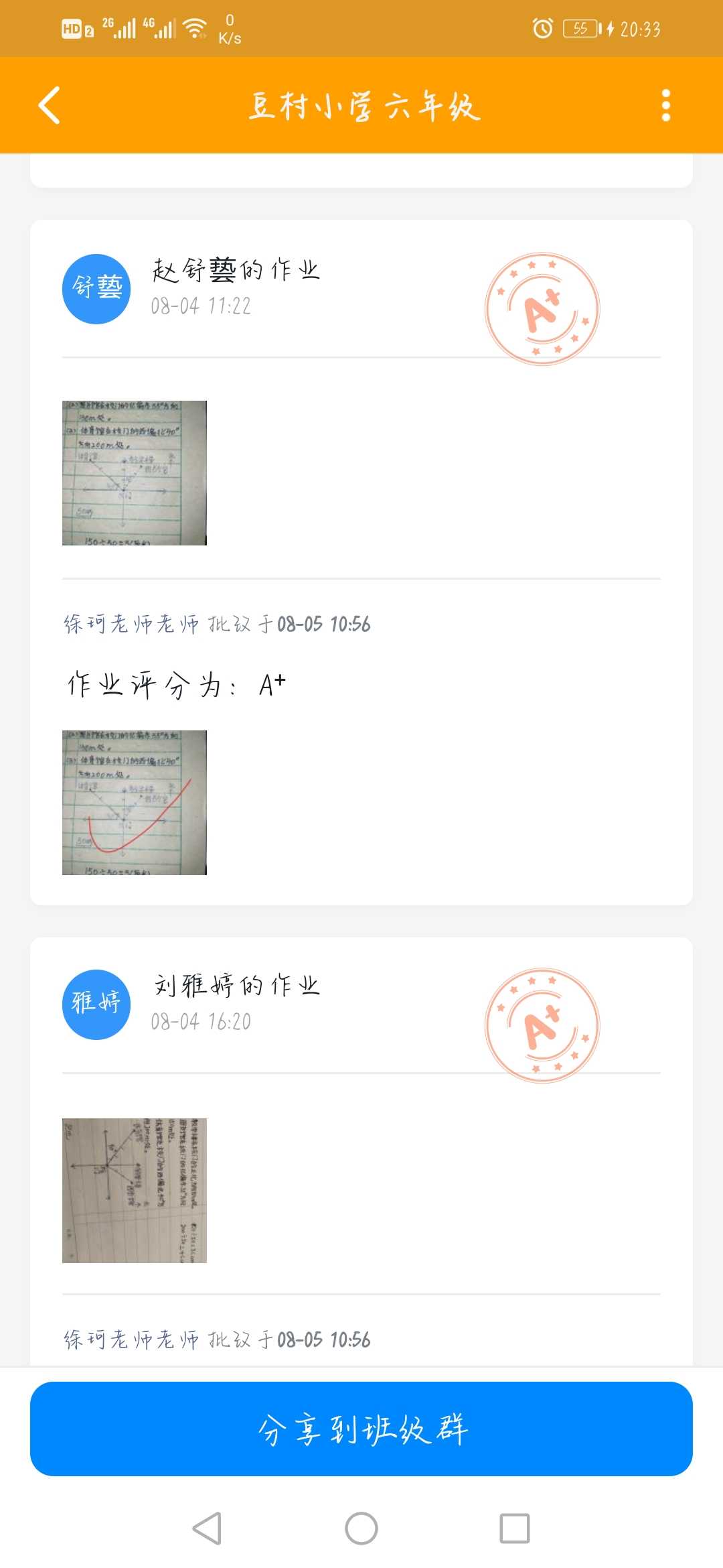 Screenshot_20200806_203356_com.alibaba.android.ri.jpg